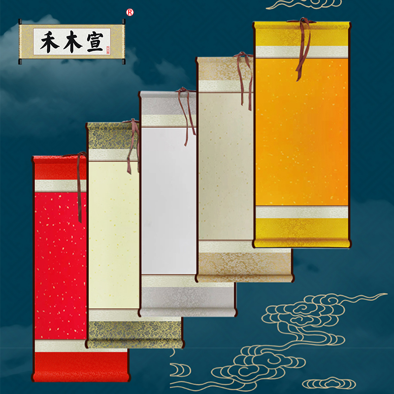禾木宣湖北冷金宣纸手卷