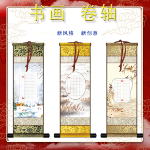 空白卷轴C4云母熟宣画心学生书法创作中国风彩色宣纸印刷迷你挂轴