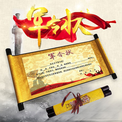 可定制禾木宣圣旨毕业证书军令状