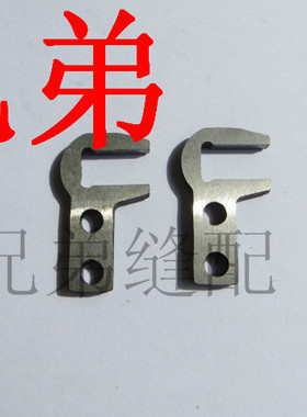 GK26-1手提电动封包机/缝包机 牙架叉 246011