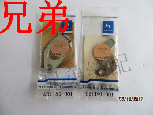 正宗强信 兄弟电子套结车430F动定刀 SB1189-001 SB1191-001