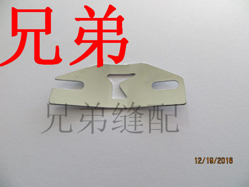 兄弟430D电脑套结机 梭床分线片 S02429201
