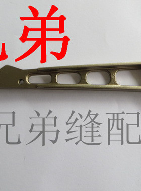 飞马锁边机MX5200 EX3200压脚柄 压脚臂 274000