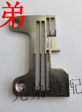 杰克798D四线拷边机针板 277505R40飞马EX3200针板 988针板4线