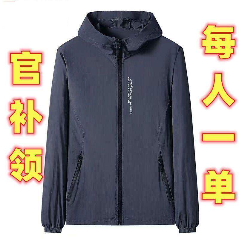 战狼夏季冰丝透气防晒衣男轻薄休闲防晒钓鱼服薄款潮男连帽外套