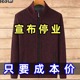 秋冬款 外套 上衣中老年人拉链毛衣男春季 中年开衫 加绒加厚爸爸冬装