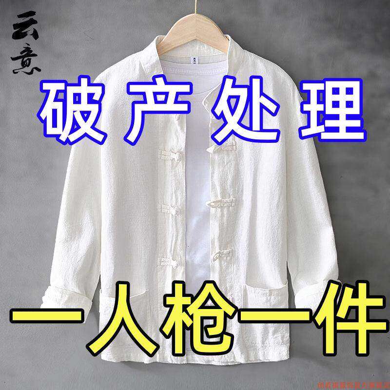 春秋季中国风苎麻唐装男装宽松复古风盘扣中山装休闲中式棉麻外套