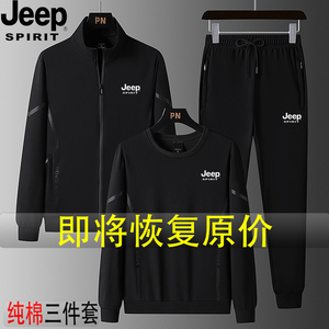 Jeep spirit运动套装男士春秋季纯棉卫衣长裤休闲立领休闲三件套