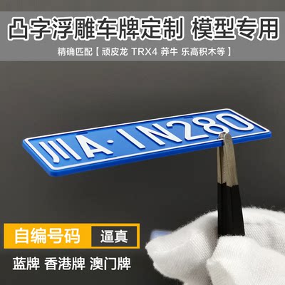 遥控车模型顽皮龙TRX4