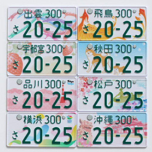 模型专用凸字车牌图案号码均定制