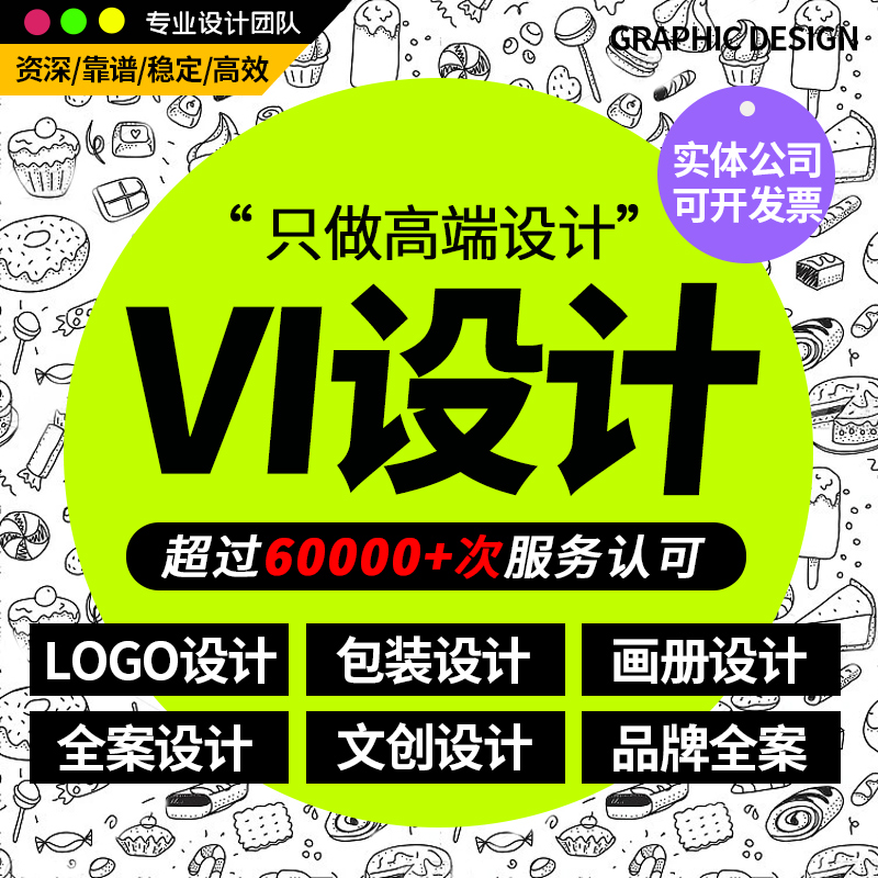 VI设计LOGO包装画册全案文创品牌设计休闲风一对一服务