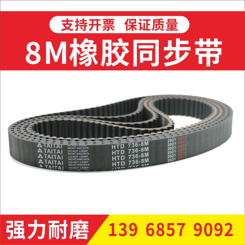 橡胶同步带STD198-S3M 201-S3M 204-S3M 207-S3M传动带皮带
