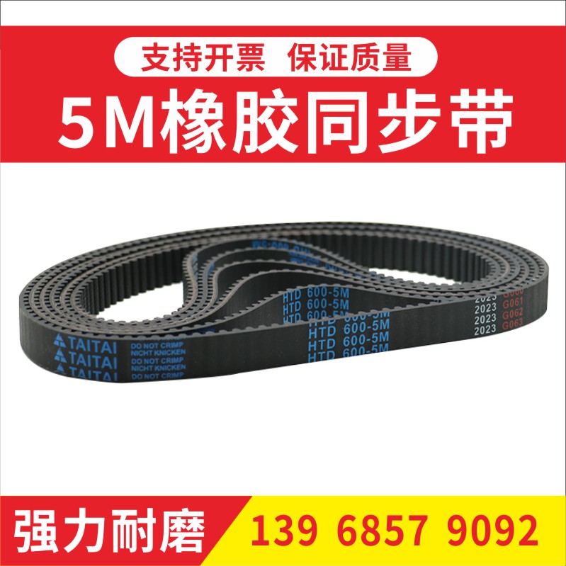 橡胶同步带STD260-S5M 265-S5M 270-S5M 275-S5M传动带皮带