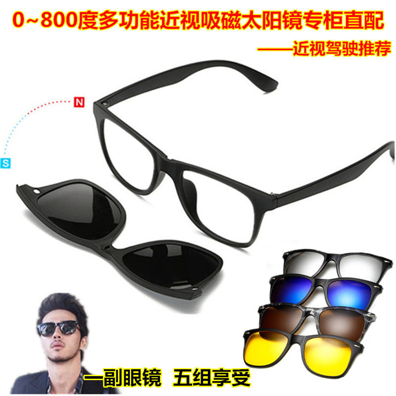 日夜两用套镜近视太阳眼镜框架男女磁吸偏光司机墨镜夹片开车钓鱼