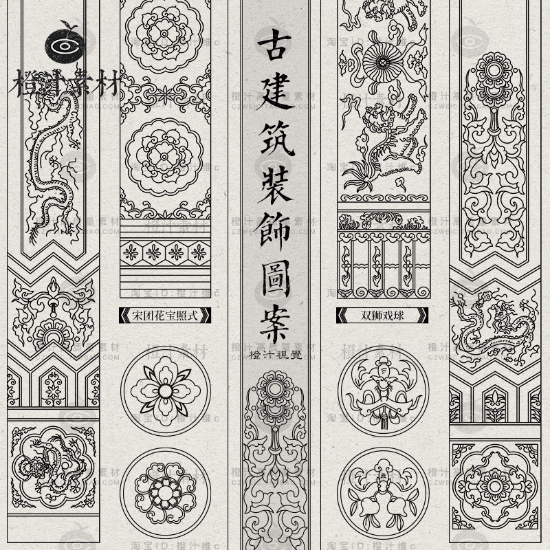 传统素材装饰中国古代雕梁画栋设计矢量古典椽头线稿建筑藻井图案