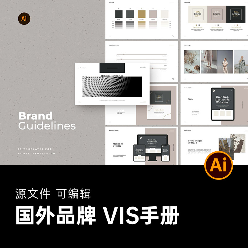企业公司高品质多用途品牌手册vi设计模板ai vis