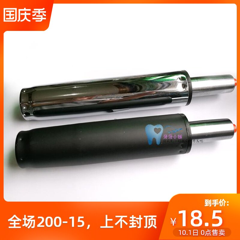 Doctors Chairs Gas spring Pneumatic Lifting rod chair Connecting rod Stomatology Department doctor physician Chair Swivel chair partsin the Personal Care/Health/Massage equipment , Oral Care , Other oral therapy equipment  category - from Buy2taobao.com to provide professional Taobao agent buy service