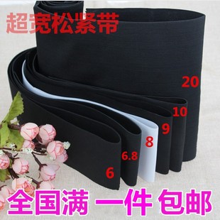 橡筋3cm 30cm超宽黑白钩编松紧带加厚裤 腰皮筋束腹带用松紧带 包邮