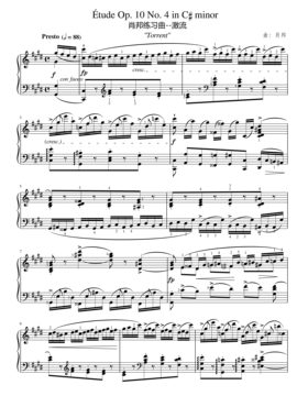 肖邦练习曲激流 原版带指法 Etude Op.10 No.4 Torrent