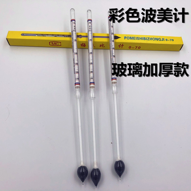 比重密度浓度计0-70密度1.0-2.0