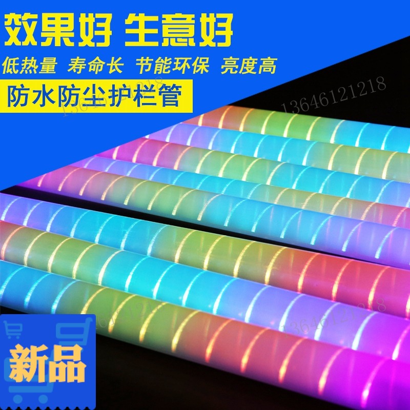 LED护栏管数码管跑马灯内控外控单色七彩线条轮廓灯广告户外防水