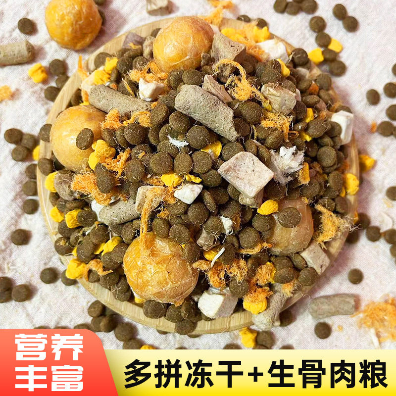 憨仕五拼冻干狗粮通用型小型泰迪专用狗粮幼犬成犬粮比熊柯基博美图片