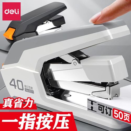 得力加厚型订书机0371办公型可轻松装订50张学生用省力型订书器