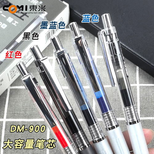 东米dm900银甲卫士按动中性笔0.5mm大容量刷题笔蓝黑st笔头蓝色红