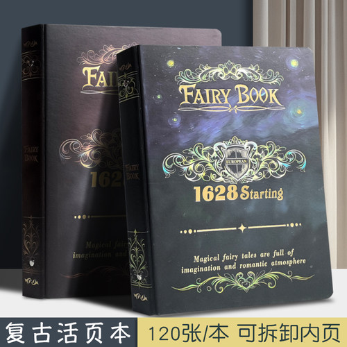 加厚16K硬壳活页笔记本子复古风魔法书日记本ins风高颜值b5记事本
