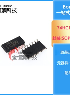 74HC10D 74HC11D 原装进口 逻辑门芯片IC 全新贴片SOP-14