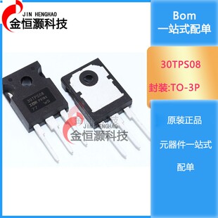单向可控硅 30TPS12 30TPS16 40TPS08 40TPS12 40TPS16A 全新进口
