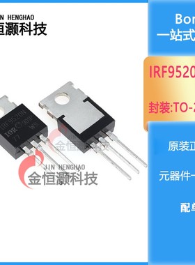 IRF9520N IRF9530N IRF9532 MOS场效应管 现货供应 全新