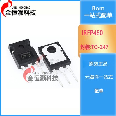 IRFP460 IRFP460A IRFP460LC 20A 500V 直插TO-247 现货供应 全新