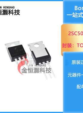 全新 2SC5027-R C5027-R 电源开关管 电源管理三极管 TO-220 现货