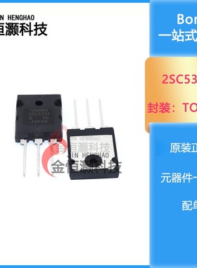 全新 2SC5331 C5331 东芝高清显示行管 三极管 现货供应