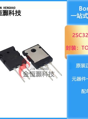 国产 三极管 2SC3281 2SA1302大功率功放配对管TO-3P C3281 A1302