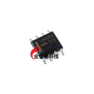 原装正品  LM2903DR SOP-8 低功耗低失调电压双路比较器芯片