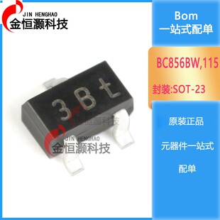 原装正品 BC856BW,115 3Bt SOT-323 -65V/-100mA贴片三极管 20只