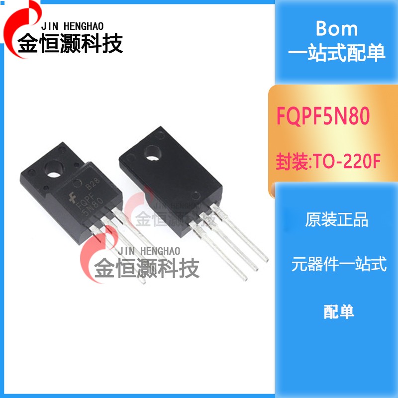 FQPF5N80 FQPF5N80C TO-220F仙童 FSC MOS管5A800V全新现货-封面