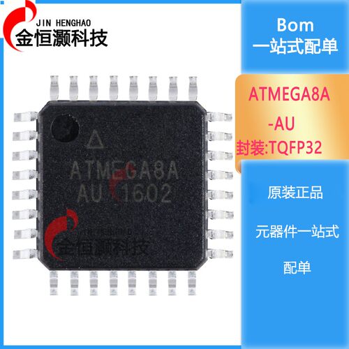 原装正品 贴片 ATMEGA8A-AU 芯片 8位微控制器 AVR TQFP-32
