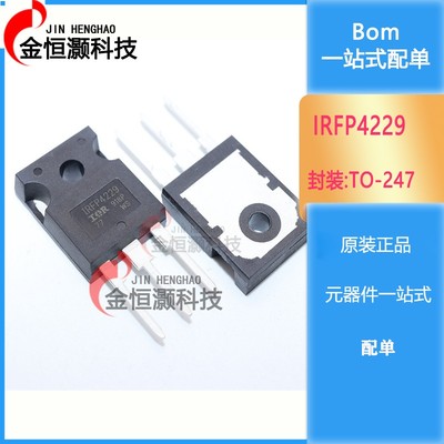 全新 IRFP4229 TO-247 MOS场效应管 现货供应  质量保证