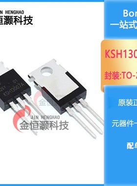 全新 KSH13007A 直插TO-220 常用开关管 三极管