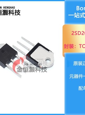 全新 2SB1383 B1383 2SD2083 D2083 TO-3P 音频功放对管 配对