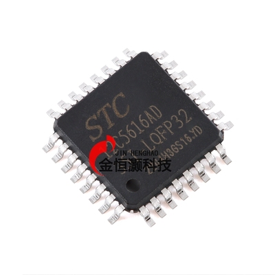 原装正品 STC12C5616AD-35I-LQFP32 1T 8051微处理器单片机芯片