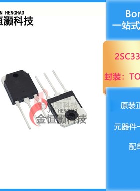 全新原装 2SC3320 C3320 15A 500V TO-3P 大功率开关三极管