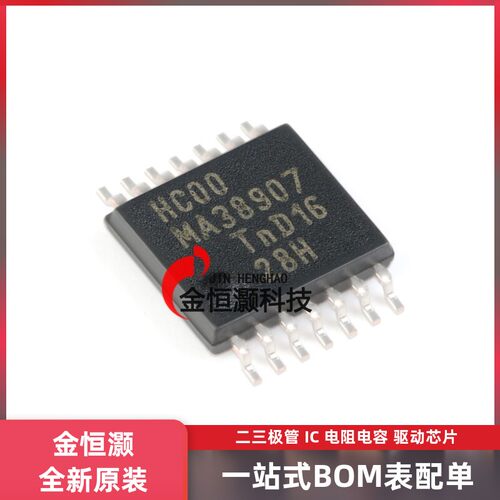 原装正品 74HC00PW,118 TSSOP-14 四路2输入与非门 贴片逻辑芯片