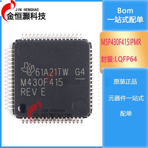 原装正品 LQFP64 MSP430F415IPMR 16位微控制器(MCU)