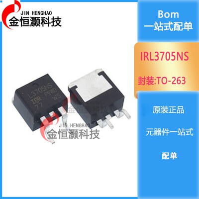 全新 IRL3705NS IRL3705 场效应管 TO-263 现货供应