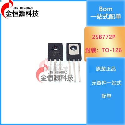 D882 音频功放开关 NPN功率三极管大全配对 2SB772P B772 2SD882P