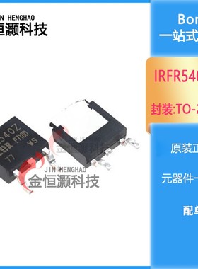 全新 IRFR540Z FR540Z N沟道 MOS管场效应管 TO-252